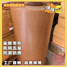 油纸防锈纸蜡纸金属轴承零部件包装防潮纸油蜡纸防锈工业级防水