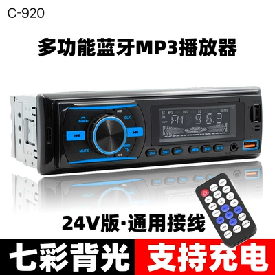 Car CD player — Dvd - 24v-colorful-920c-dual-usb-official-standard-configuration