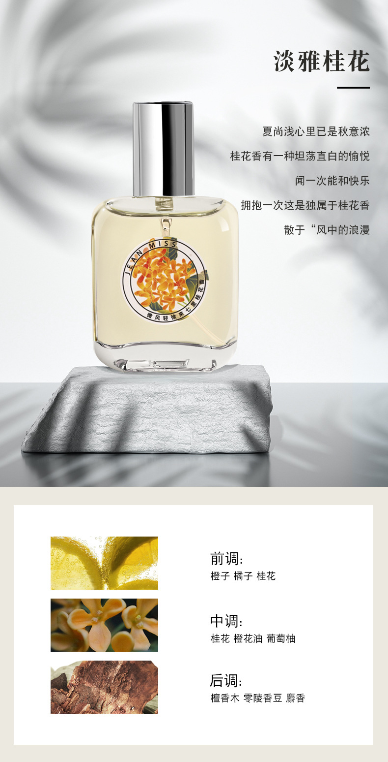Xiaocheng Yixiang Osmanthus Perfume, Long-lasting Rose, Green Tea, White Tea, Gardenia, Douyin Bestseller Men's and Women's Perfume wholesale undefined