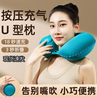 Portable Travel Pillow Neck Pillow U-shaped Pillow Pressing Inflatable Pillow Outdoor Lunch Break Camping PVC Flocking Airplane Pillow