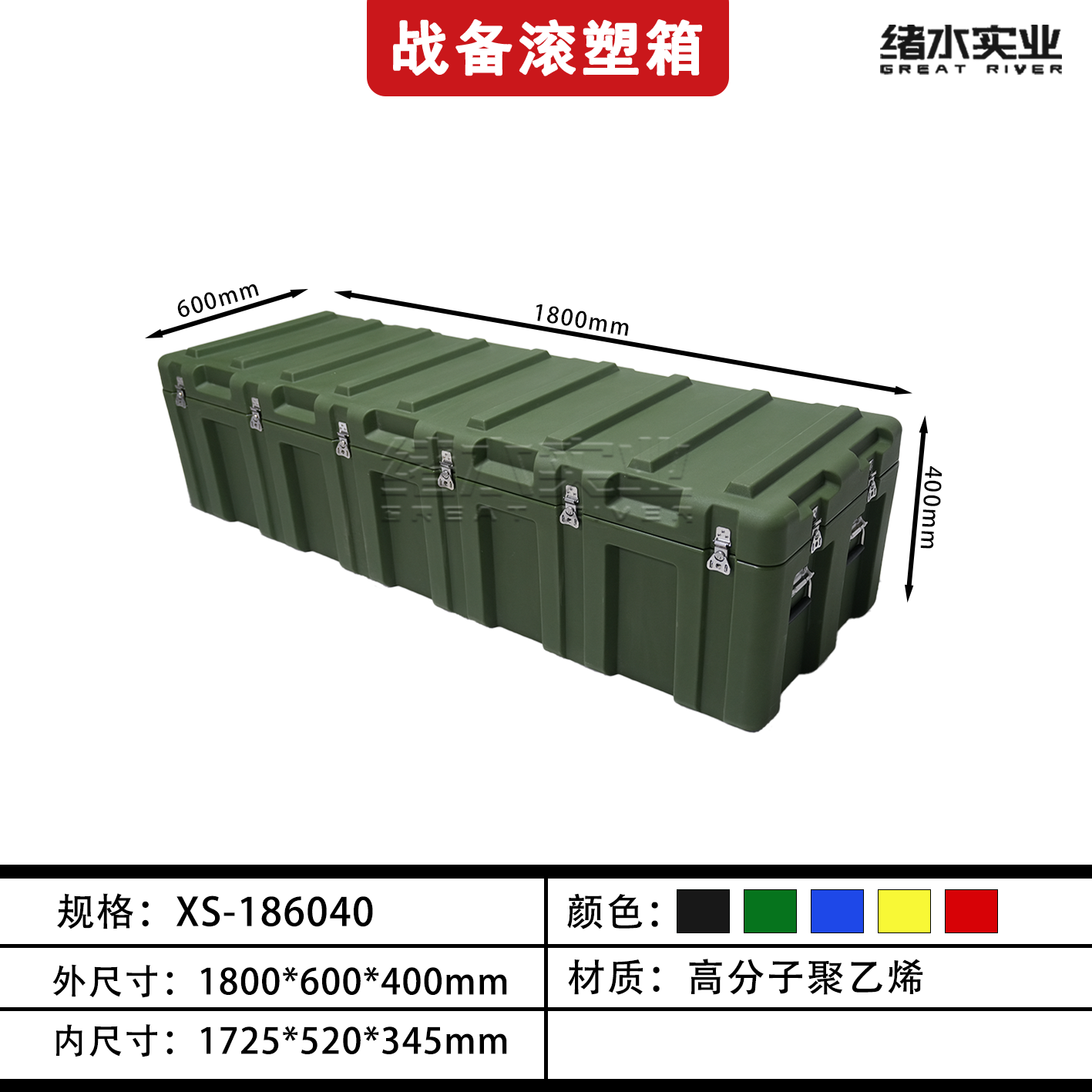 Caja de plástico rodante verde militar al aire libre, caja de almacenamiento, caja de equipo de transporte, caja de lanzamiento aéreo, caja médica de munición, caja de reserva de campo