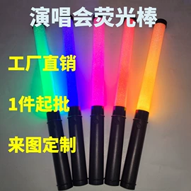 助威道具;荧光棒;氛围投影灯