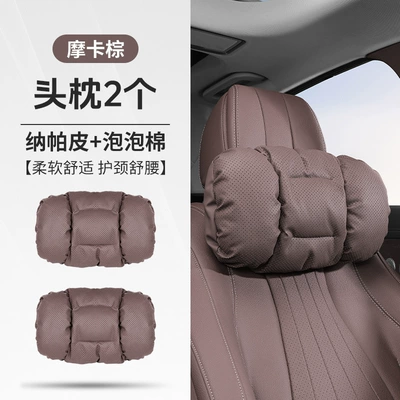 Car Nappa Leather Headrest, Car | Headrest - mocha-brown-a-pair-of-bubble-cotton-headrests
