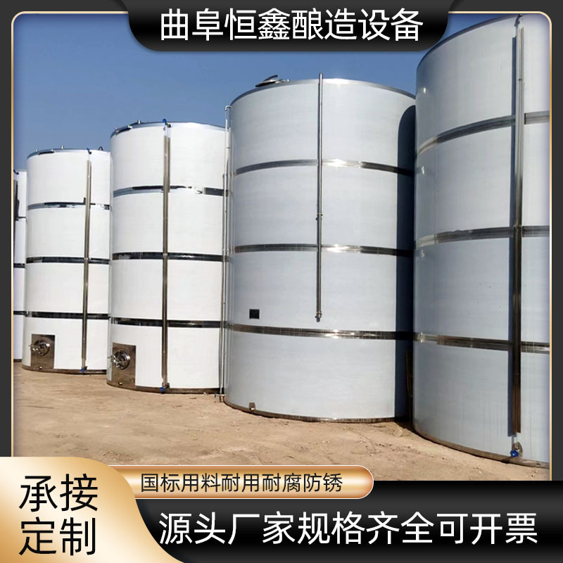 不锈钢大型立式密封储罐 不锈钢酒容器液体储存 304不锈钢制品