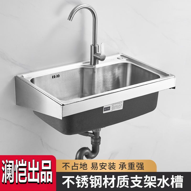 Wall-Mounted Stainless Steel Sink with Bracket Shelf, Double-Slot/Single-Slot Sink, Dishwashing Basin, Wash Basin