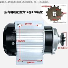 高性能无刷中置电机|600W48伏铜线圈适合改装电动三轮车