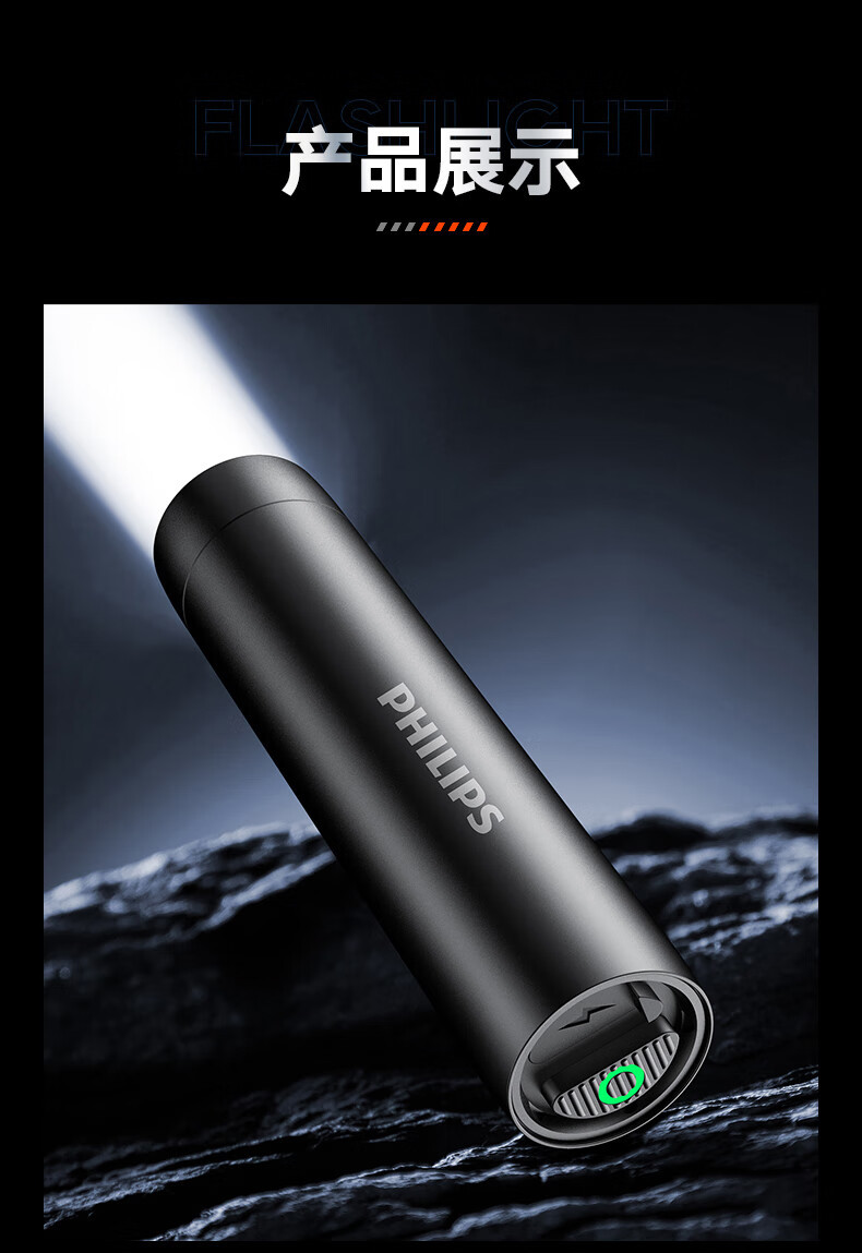 Philips Metal Flashlight Strong Light Long-range Long-life Charging Portable Home Outdoor Emergency SFL2202