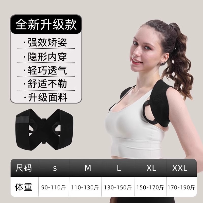 开肩矫姿带驼背矫正带男女体态矫正器防驼矫姿带成人健身直背神器|undefined