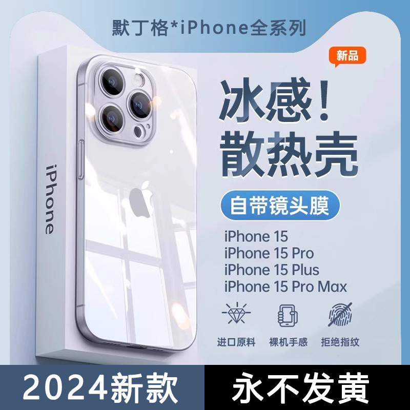 Suitable for Apple 15Promax Mobile Phone Case Iphone14 New 13 Ultra-Thin Transparent 12 Lens All-Inclusive Protective Cover Suitable for Apple 15Promax Mobile Phone Case Iphone14 New 13 Ultra-Thin Transparent 12 Lens All-Inclusive Protective Cover