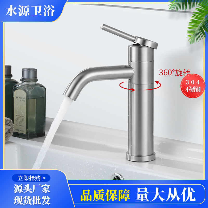 Factory 304 stainless steel curved nozzle 360-degree rotating basin faucet wash basin Basin hot and cold drawing faucet