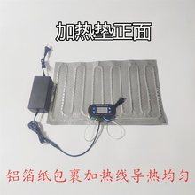 水床孵化器配件全套加热板家用自制泡沫箱温控水袋加热垫小型