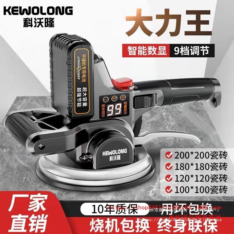 德国大功率瓷砖平铺机瓦工全自动贴地砖墙砖铺地板振动震动器