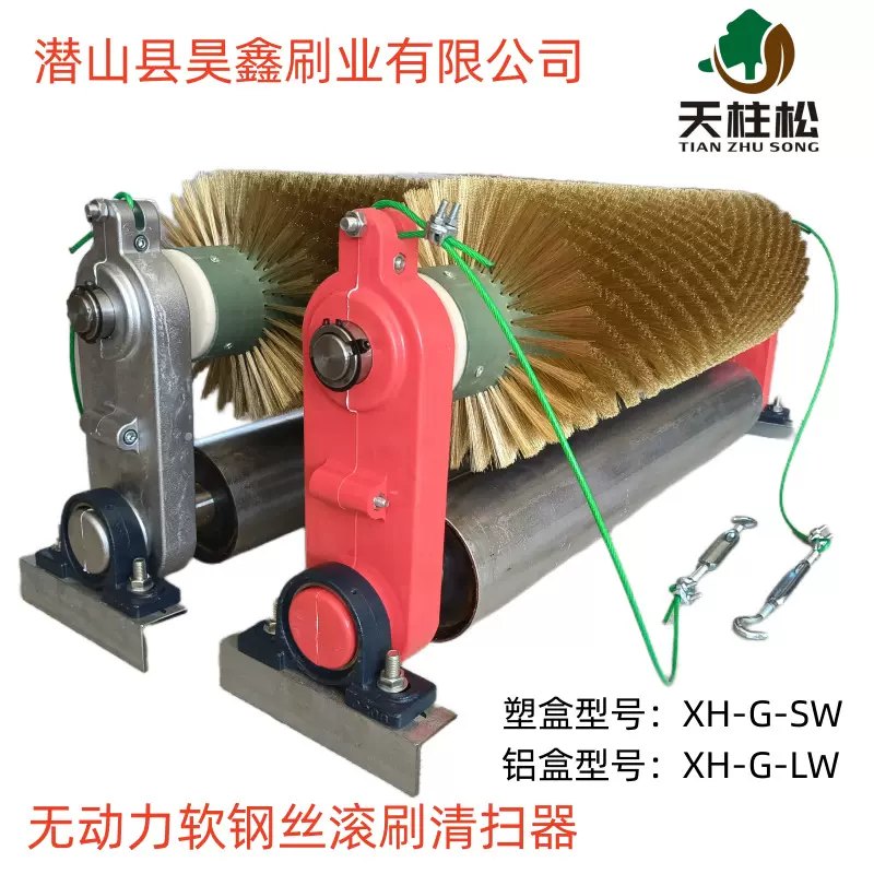钢丝刷清扫器 无动力滚刷清扫器 金属支架清扫器 旋转毛刷清扫器