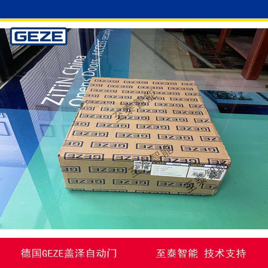 德国盖泽1吨双扇500KG重型自动感应平移门 GEZE ECdrive T2-1000D
