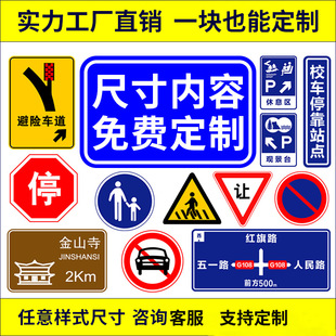 Manufacturer Traffic Signs Road Signs Reflective Signs Aluminum Plate Municipal Signs Round Signs Road Warning Signs