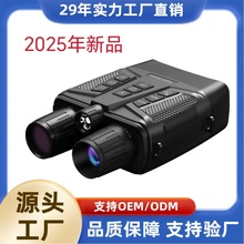 跨境爆款夜视仪放大镜双筒红外线夜视望远镜微光全彩高清4K私