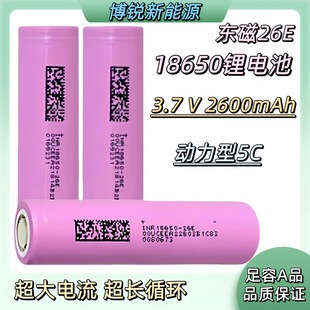 ȫ�|��18650�늳�2600mah5C�����о 3.7Vƽ�^���^ ����늳�