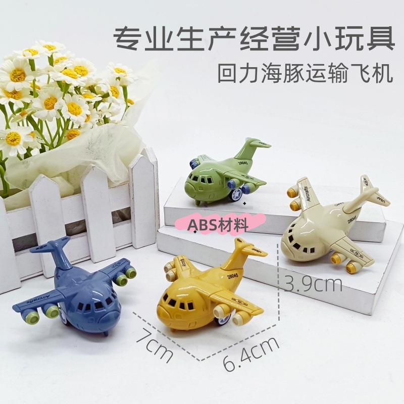 Small Toy Factory Pull Back Little Fat Dolphin Transport Fighter 7cm Pull Back Dolphin Plane Children's Toy