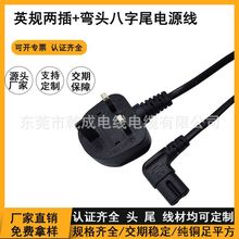 ӢҎ�ɲ叝�^����βC7�Դ�� Ӣ��BS�J�C2о8��β�����U�z���^��