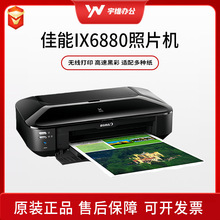 IX6880��Ƭ��ӡ����ֽCADͭ��ֽ��ƬA3+���߲�ɫ�������ֻ���ӡ��