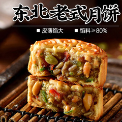 东北老式五仁月饼豆沙青红丝枣泥黑芝麻广式月饼中秋手工传统糕点