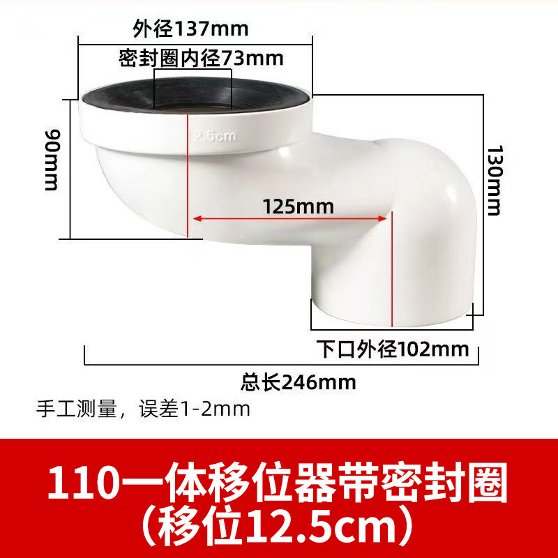 PVC马桶移位器可调节新型坑距一体110加厚万能坐便蹲便专用移位器|undefined