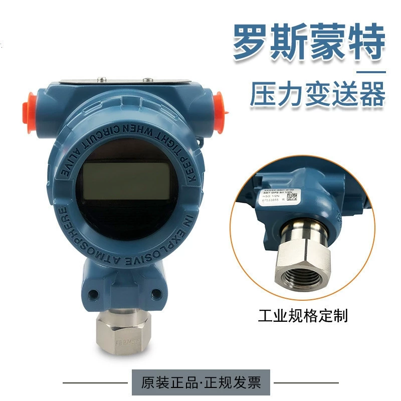 Прямые поставки с завода: интеллектуальный датчик дифференциального давления Rosemount 3051GP