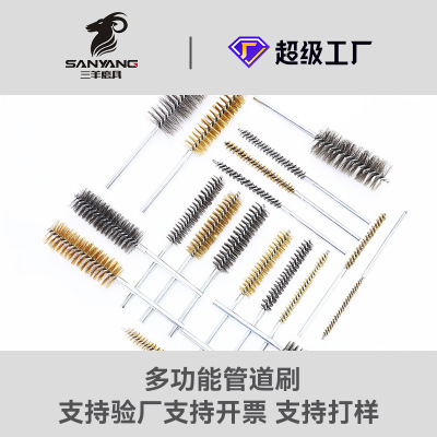 三羊磨具管道刷铜丝刷钢丝刷去毛刺刷加密试管刷打磨去毛批发
