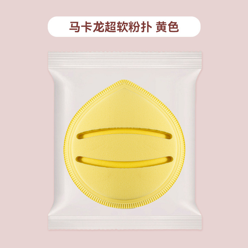 马卡龙粉扑超软加厚不吃粉干湿两用粉底液化妆海绵棉花糖气垫粉扑|undefined