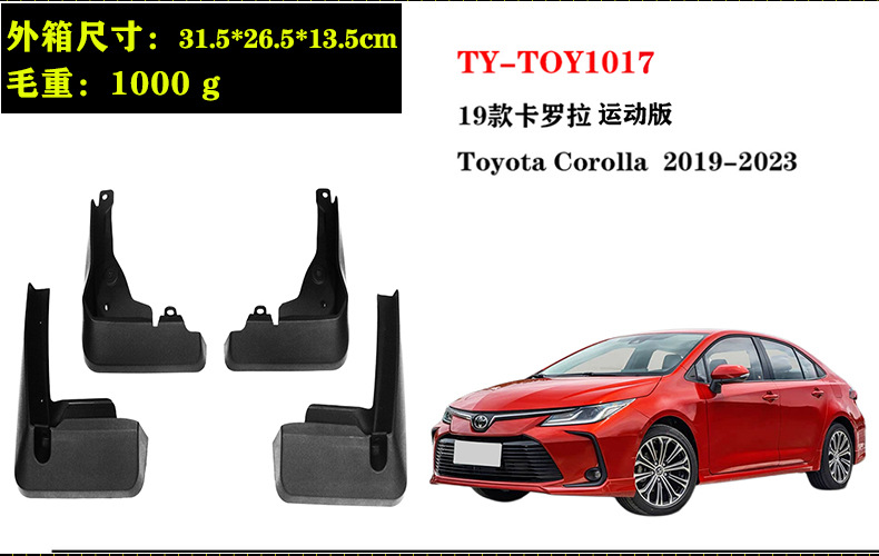 In stock: 2019-2023 Toyota Corolla, Asia Lion, and Levin car parts, including Corolla/Levin mud flaps
