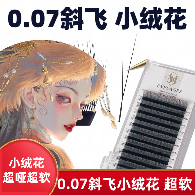 0.07 oblique flying small velvet eyelash single encryption natural Y hair thick two-leaf grass does not scatter with the special eyelash shop