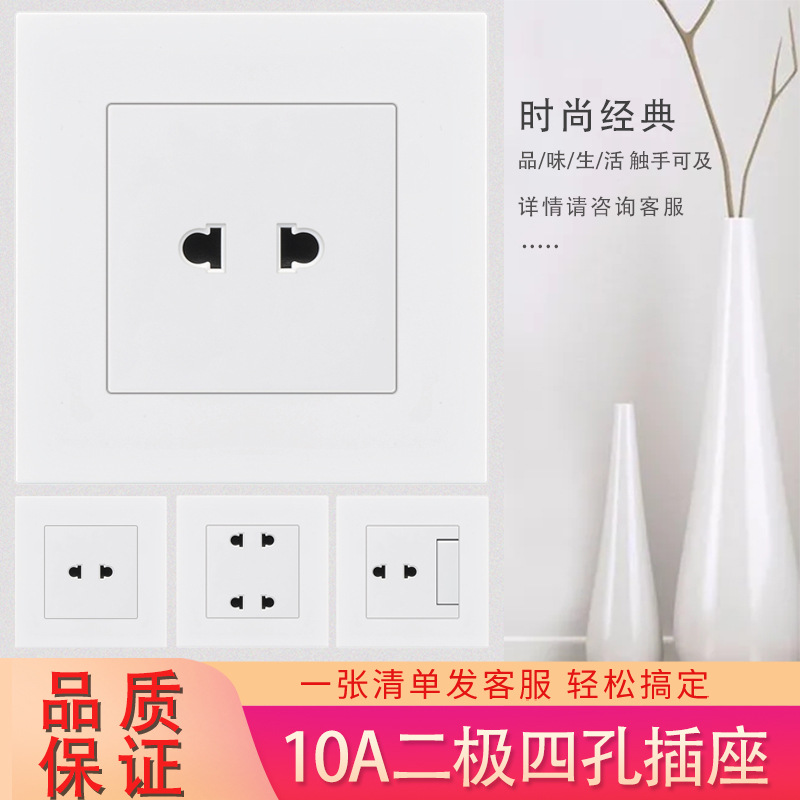 外贸厂家直销PC白色二极二眼插86型开关插座墙壁暗装两位2孔