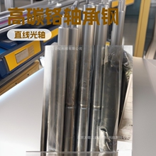 太敬直线光轴SFC50-3517L高碳铬轴承钢g6公差 按图加工 截断 现货