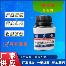 ���Wԇ���⻯�y������AR99%100g/ƿ1000g/ƿ��ɽ�Z�y����