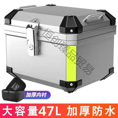 摩托车后备尾箱非铝合金大容量踏板电瓶车通用加厚方形储物工具箱