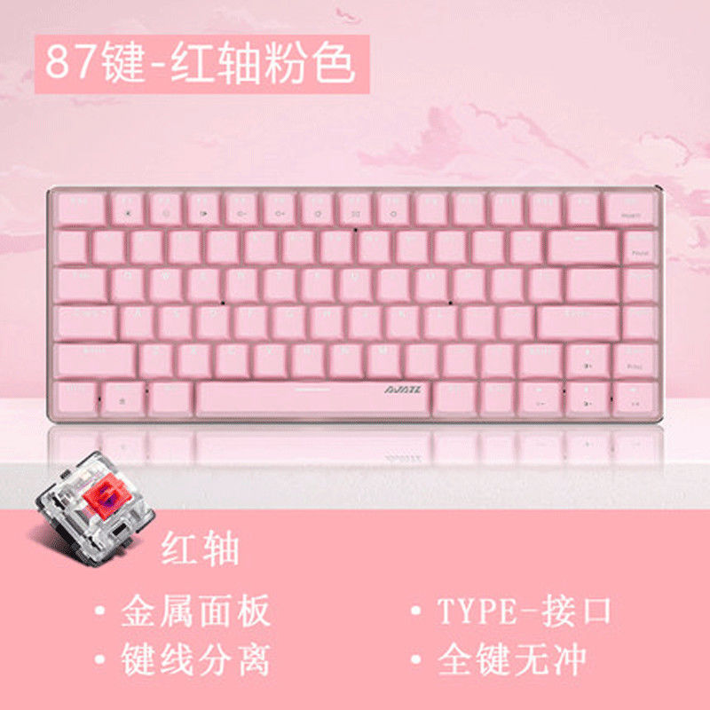 黑爵AK33机械键盘青轴黑轴红轴茶轴电脑笔记本电竞游戏机械键盘 - 8