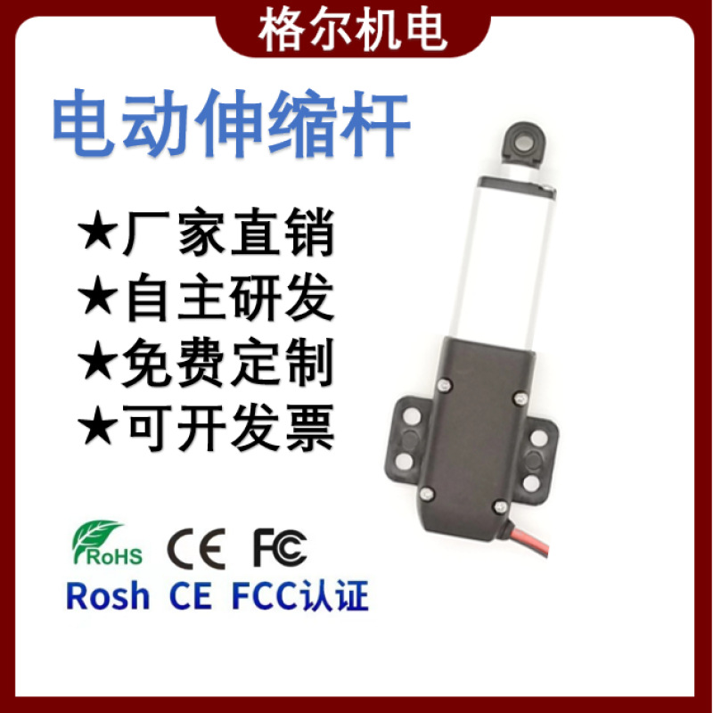 微型电动推杆带耳朵电动伸缩杆6V12V24V直流往复电机