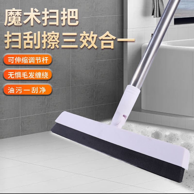 New Wiper Broom Household Magic Broom Bathroom Sweeping Water Non-Stick Hair Artifact