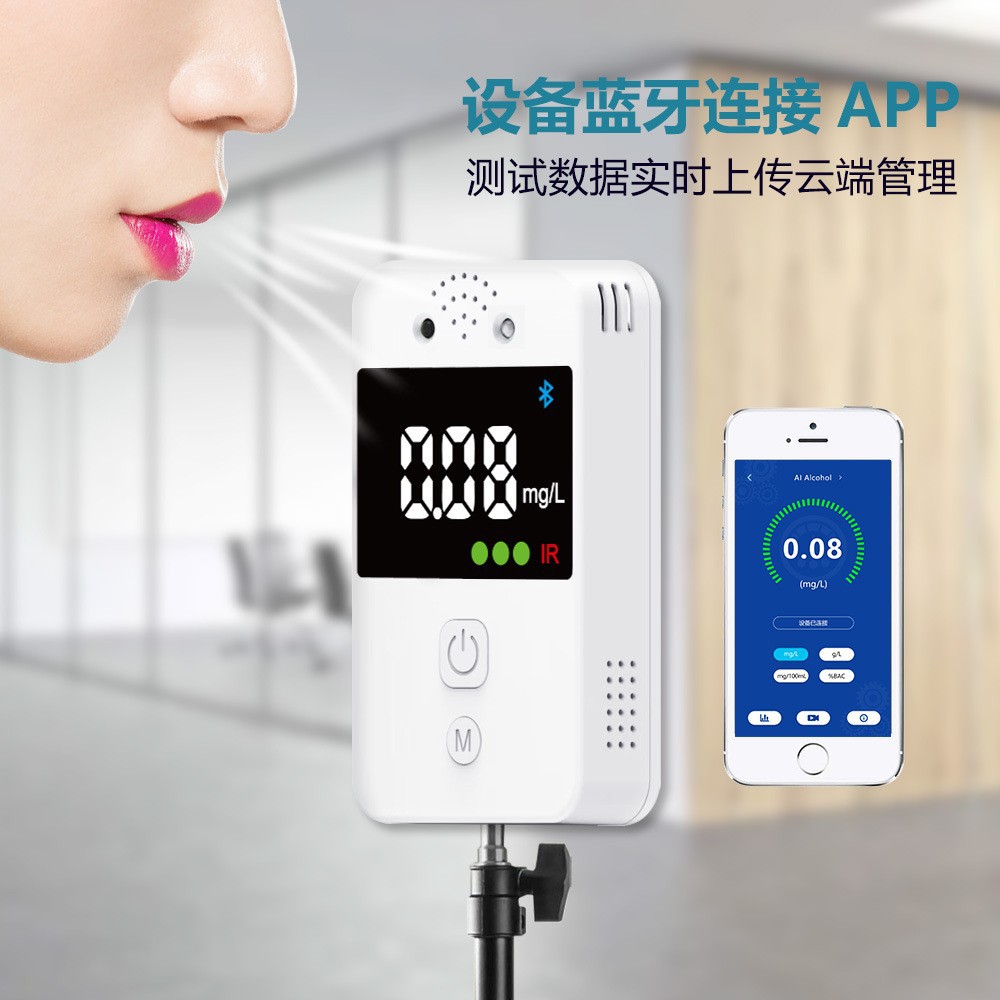 智能便携吹气式酒精检测仪小型家用蓝牙APP语音播报远程录像
