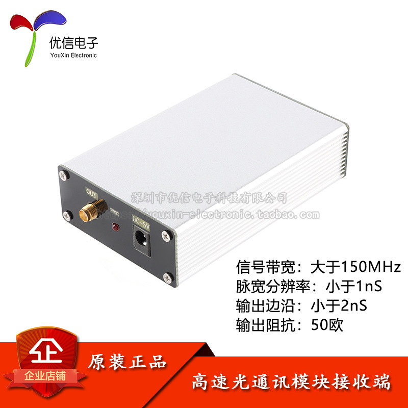 原装高速光通讯模块接收端 光纤接收飞秒脉冲检测光信号变送电信
