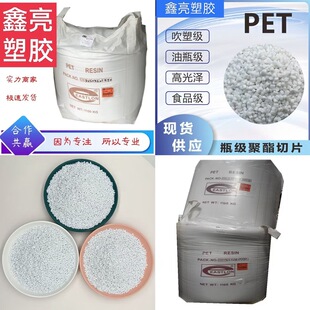 ʳƷ��PET/�h���Ϻ�/CB-608S ͸����PET��ճ��PETƿƬ�w�� ��ƿ��