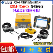 ��h���ҿƼ�RSM-JC6(C) �o�d�ɜyԇ�x ������������ˮƽ�o�dԇ�
