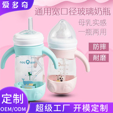 爱多奇硅胶手柄玻璃奶瓶新生婴儿大宝宝耐高温防摔宽口瓶玻璃奶瓶