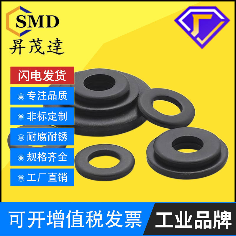 8.8级高强度垫片金属螺丝平垫圈黑色加大加厚薄介子圆形M2M3-M36