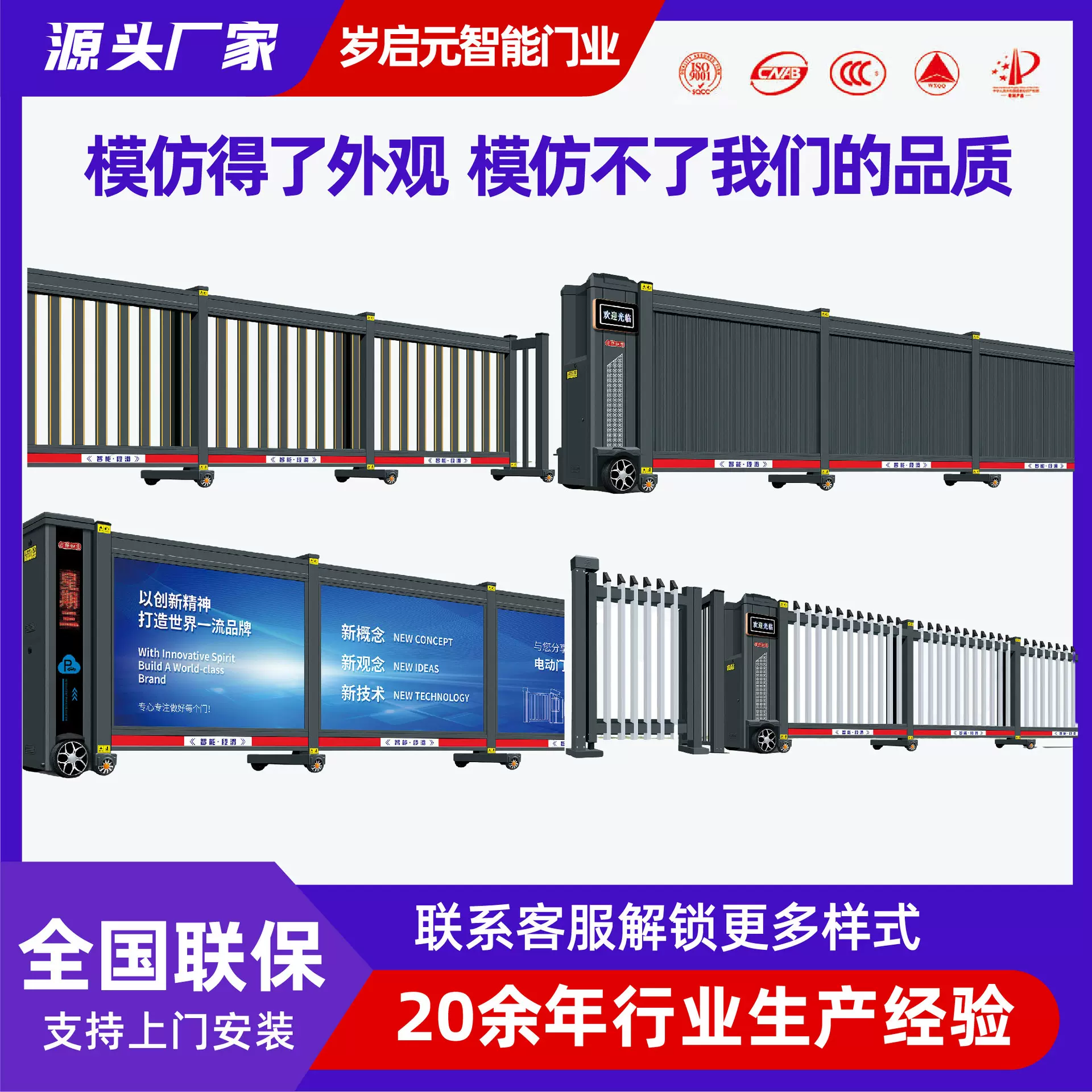 分段式平移门智能铝合金电动段滑门工厂庭院自动伸缩铸铝段滑门