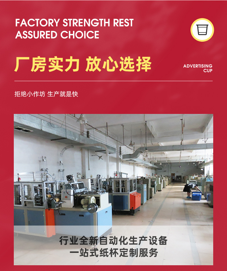 广告杯定制详情_17