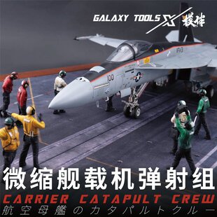 �Ǻ�ģ����� 1/48 �𶷙CŞ�d ����M��֬���� F48008~76