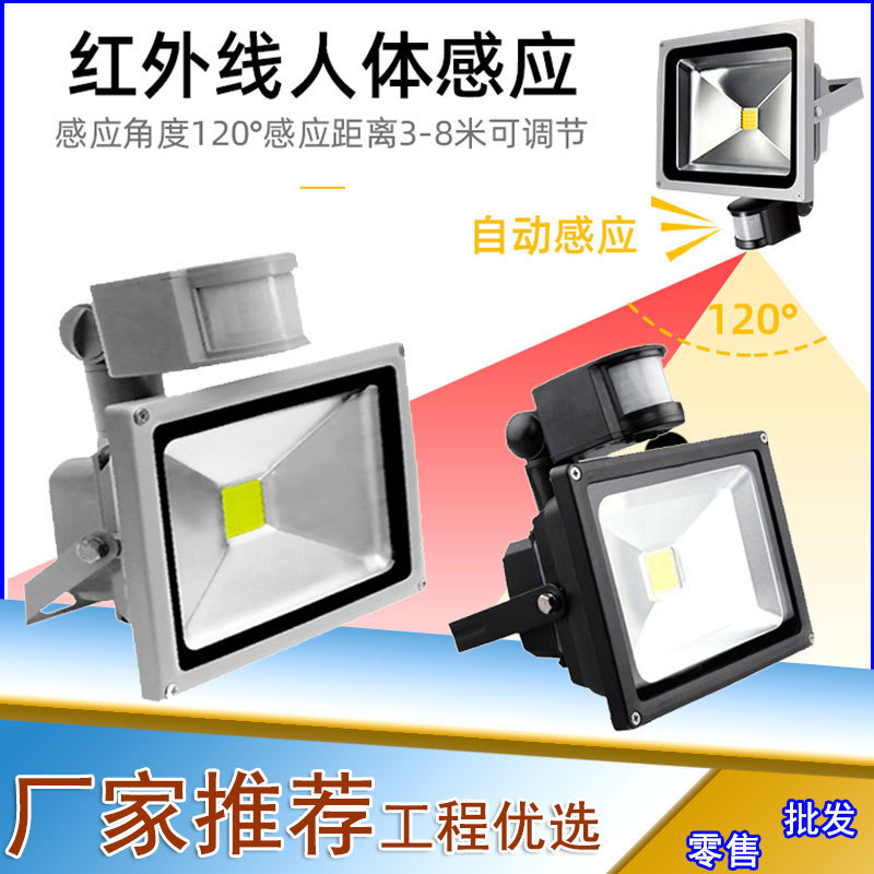 Led Human Body Sensor Floodlight 100W Garage Light Outdoor Light Control Floodlight Corridor Light Infrared Sensor Spotlight