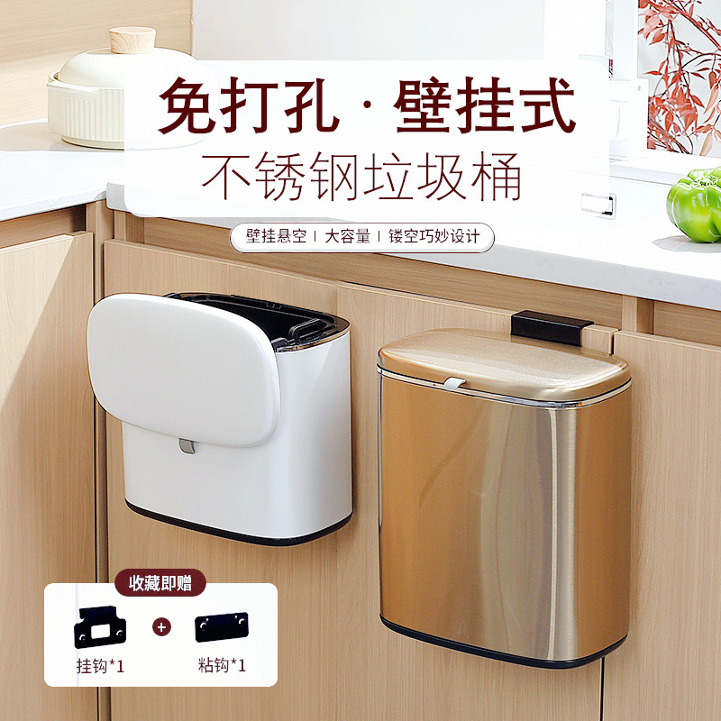 Cross-Border Amazon Kitchen Wall-Mounted Trash Can Stainless Steel Home Bathroom Wall-Mounted Punch-Free Compost Bucket