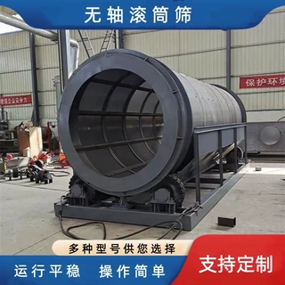 无轴滚筒筛沙机 矿用鹅卵石筛石机 石料场石子分级筛选机